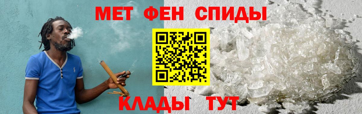АМФЕТАМИН 97% Ртищево
