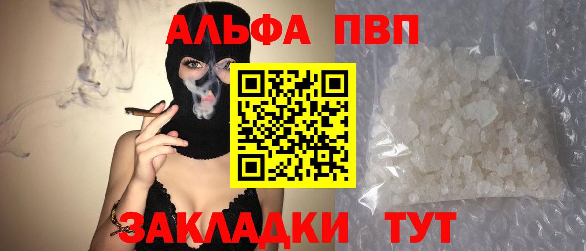 А ПВП СК КРИС  Alpha-PVP крисы CK  APVP  Ртищево  Вход с VPN 