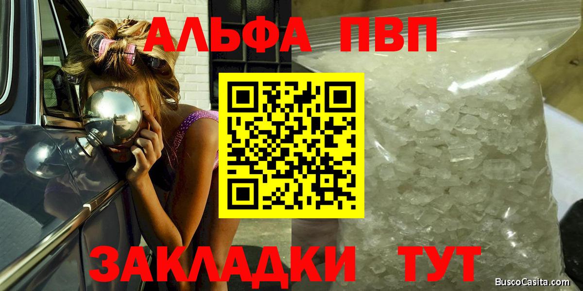 Alpha-PVP VHQ Ртищево