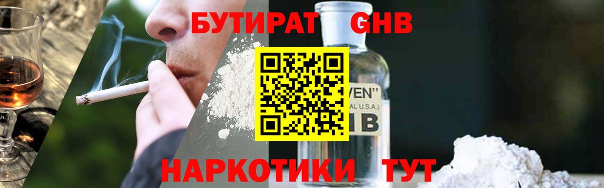 Бутират оксана  Бутират  Ртищево  Вход с VPN 