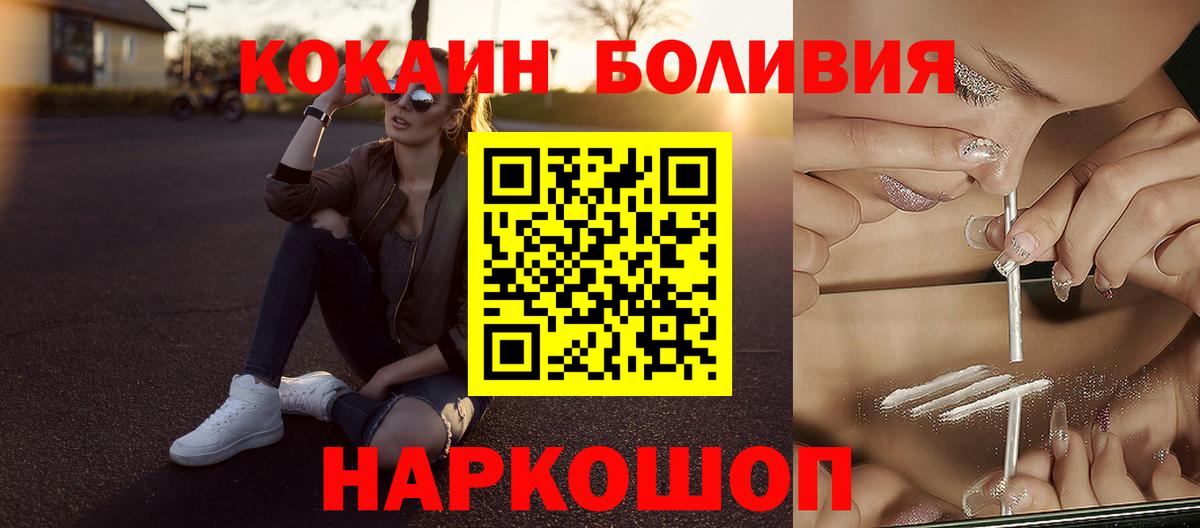 КОКАИН 97% Ртищево