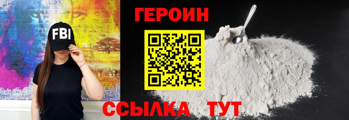 ГЕРОИН гречка  Вход с VPN  Героин  Ртищево 