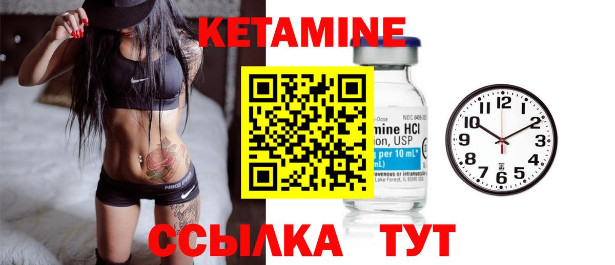 Ртищево  КЕТАМИН ketamine  Вход с VPN 