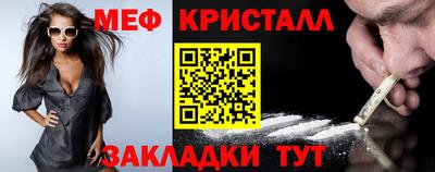 кристаллы Новодвинск