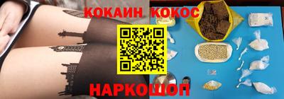 кристаллы Новодвинск