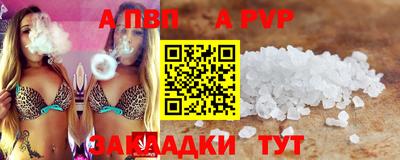 кристаллы Новодвинск