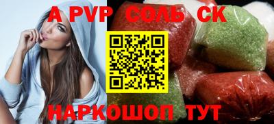 кристаллы Новодвинск