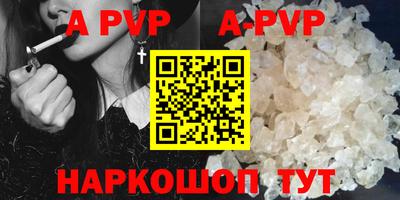 кристаллы Новодвинск