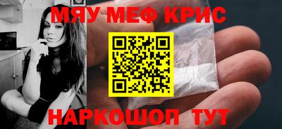 кристаллы Новодвинск