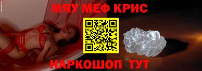 кристаллы Новодвинск