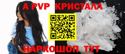 кристаллы Новодвинск