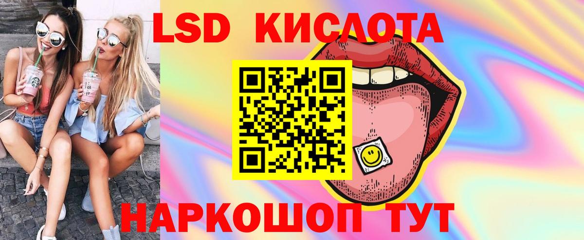 МЕГА зеркало  ЛСД экстази кислота  Ртищево  Вход с VPN  Лсд 25 экстази кислота  Лсд 25 экстази 