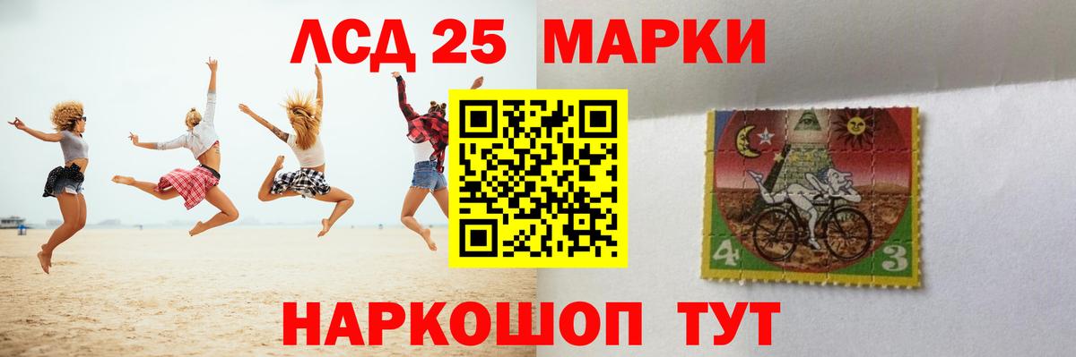 Лсд 25 экстази ecstasy Ртищево