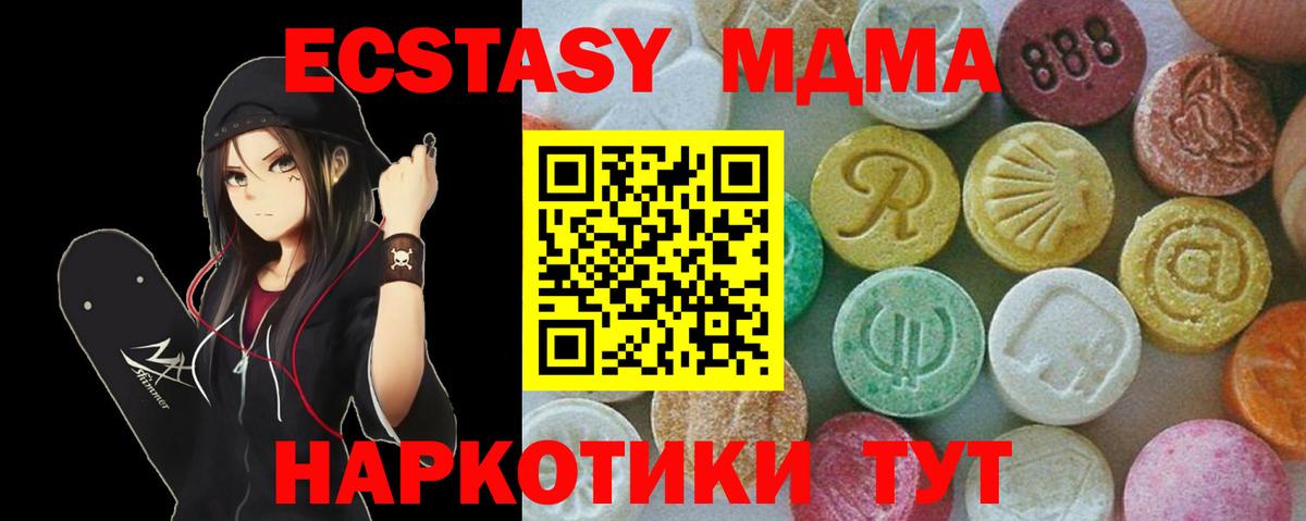 Ртищево  МДМА  Вход с VPN  MDMA VHQ 