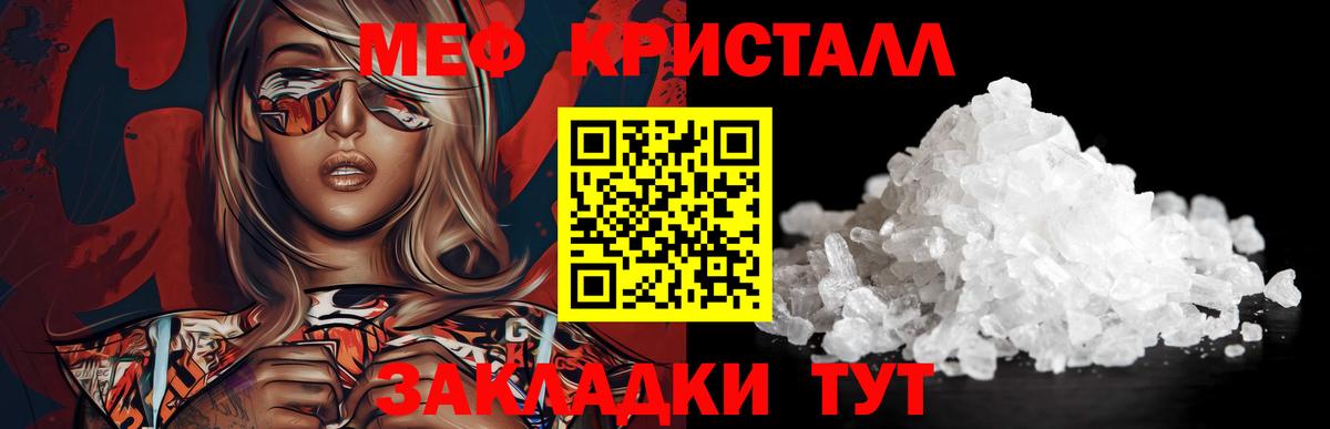 Меф мяу мяу  Вход с VPN  Меф мяу мяу  Ртищево 