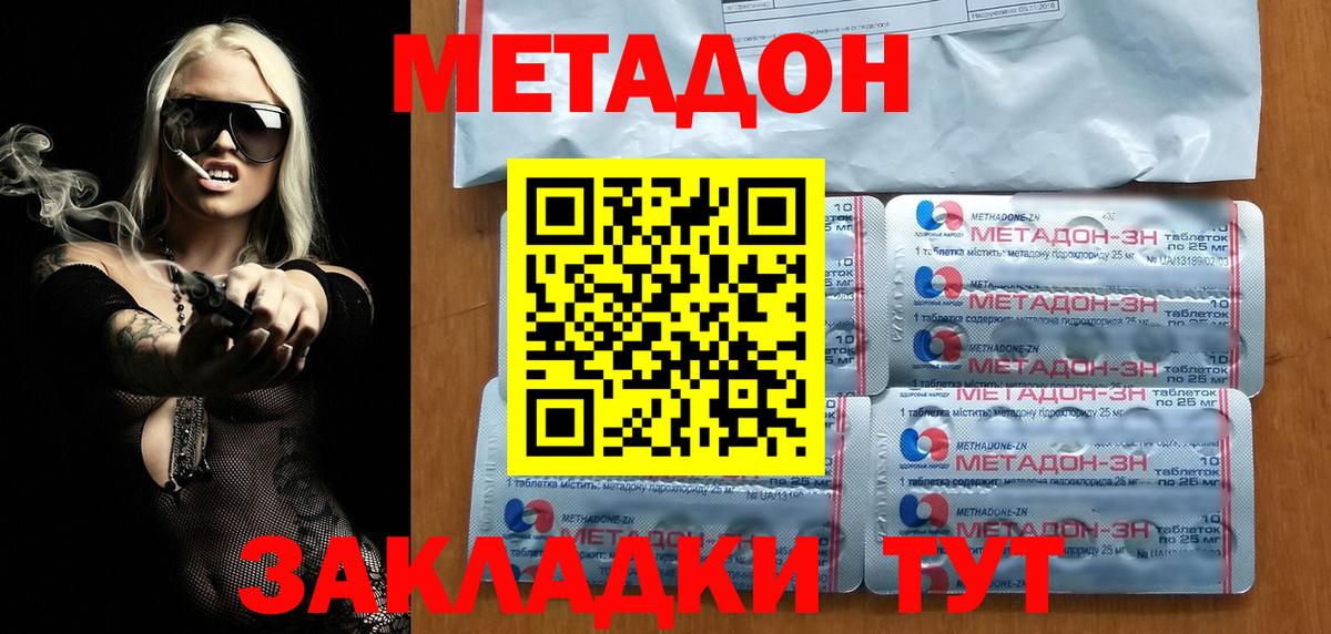 даркнет официальный сайт  Вход с VPN  Ртищево  МЕТАДОН methadone  МЕТАДОН мёд 