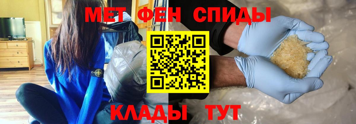 Первитин мет Ртищево